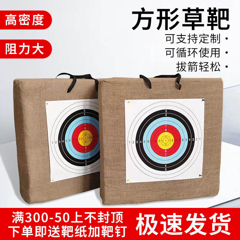 （射箭靶）箭靶复合弓室内靶支架图片