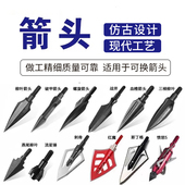 弓箭箭头箭支黑寡妇G5替换头螺纹柳叶不锈钢反曲弓传统复合弓娱乐