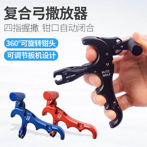 复合弓火球握撒钢珠两用弓箭腕撒