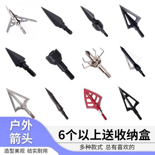 户外箭支箭头弓箭箭支混碳玻纤