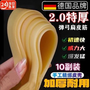 弹弓皮筋高弹力耐用高强度皮筋大威力高端弹弓成年人专用皮筋加厚