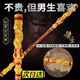 黑神话悟空金箍棒齐天大圣金箍棒可伸缩儿童如意金箍棒黑神话1.8