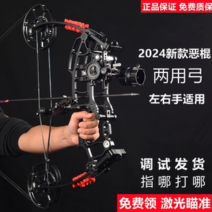 新款恶棍两用钢珠弓户外复合弓射箭射击器材装备短轴合金复合式弓