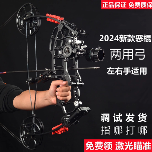 恶棍两用复合弓箭成年人弓箭