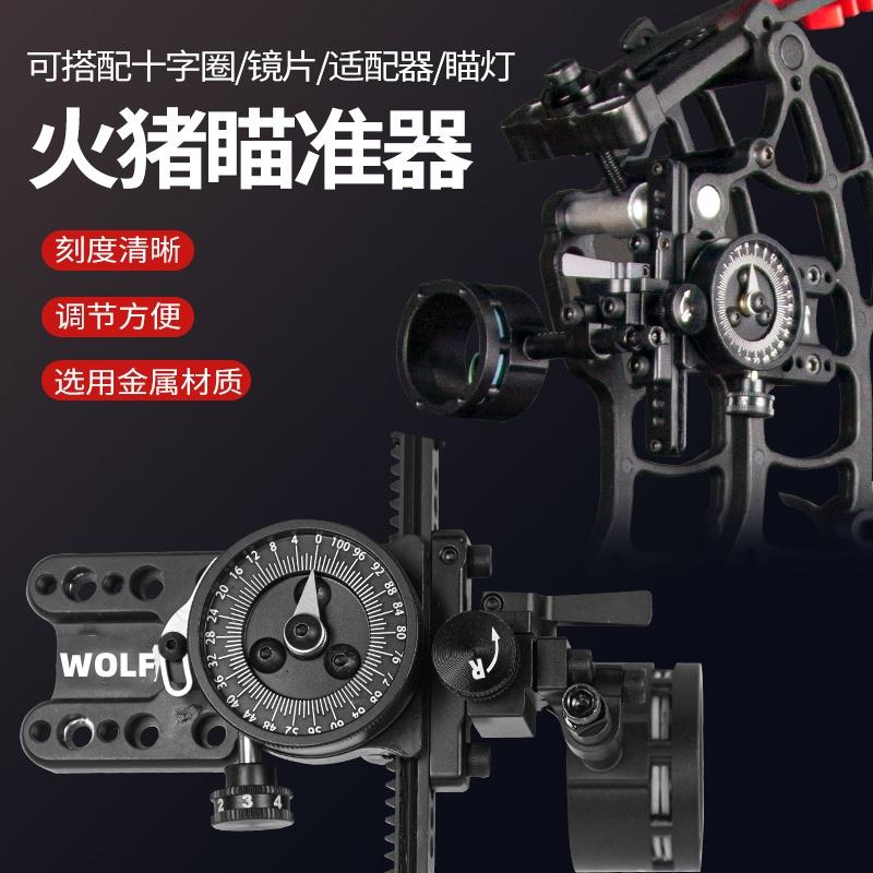 火猪汤米瞄准器户外射箭配件弓箭