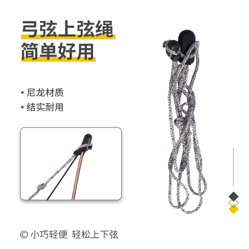 弓箭上弦绳美猎反曲弓辅助上弦器