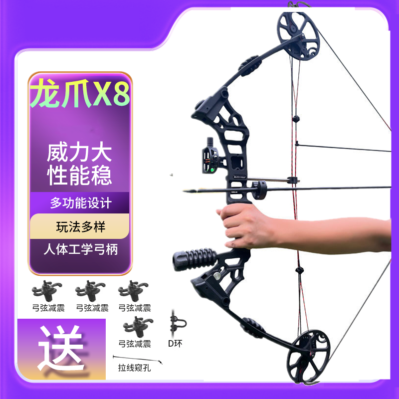 复合弓成年人弓箭射箭射击器材