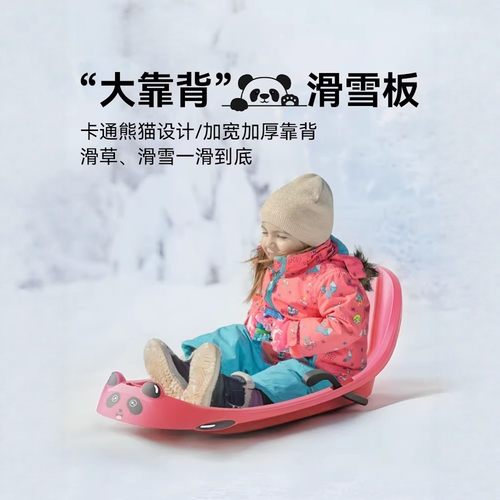 滑雪板儿童加厚坐板双人滑草板耐磨滑沙板小孩滑冰雪撬板爬犁冬季