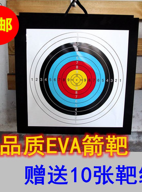 射箭用品射箭草靶子箭靶盘EVA泡棉箭靶高密度厚实耐用 非x10箭靶