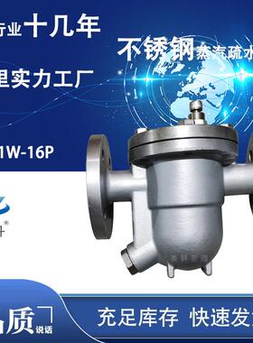 牌自由球式兰30 4锅炉管道法25不锈钢蒸汽疏水阀CS41W-1浮6P