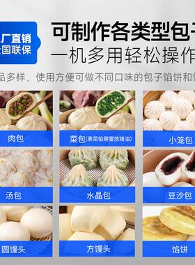 驰能包子机用全动食堂634包小商型多功能仿手工汤小自笼包馒头机