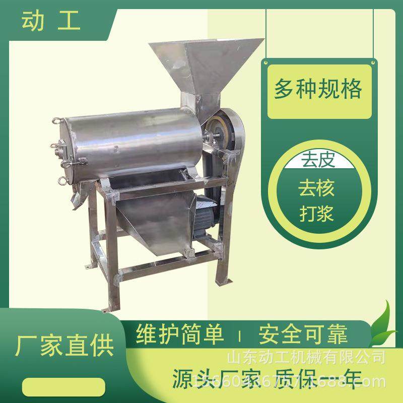 商用莲雾破果碎汁机 不打锈钢葡萄石榴去籽浆机 榨UHE双道浆渣分,清洗/食品/商业设备,果蔬加工设备,淘宝优惠券,粉丝福利购,淘宝优惠卷