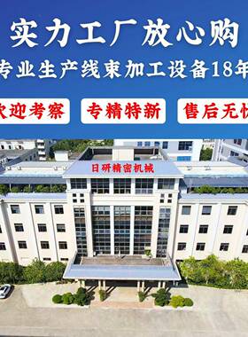 日研精密电脑裁线剥皮扭线机 电护子线套线自一动裁皮断sun rese