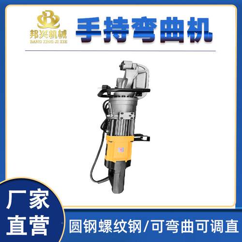 电动折弯机液压款圆钢弯曲机便携型螺钢纹筋打弯机手提小弯曲钢机