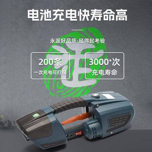 JDC1 163手持PET包 16打包机塑钢带打包机全电自动捆扎动机jdc13