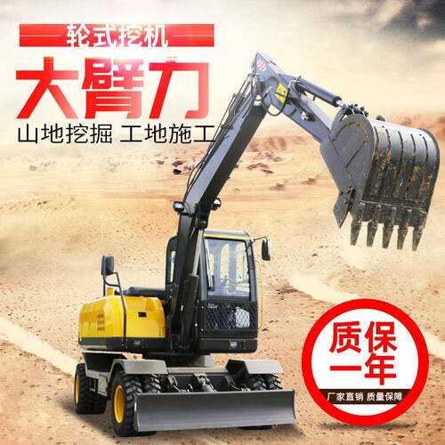 轮挖掘家30轮式挖用果园80机型0型抓9棉工程挖沟挖土轮式胎钩机抓
