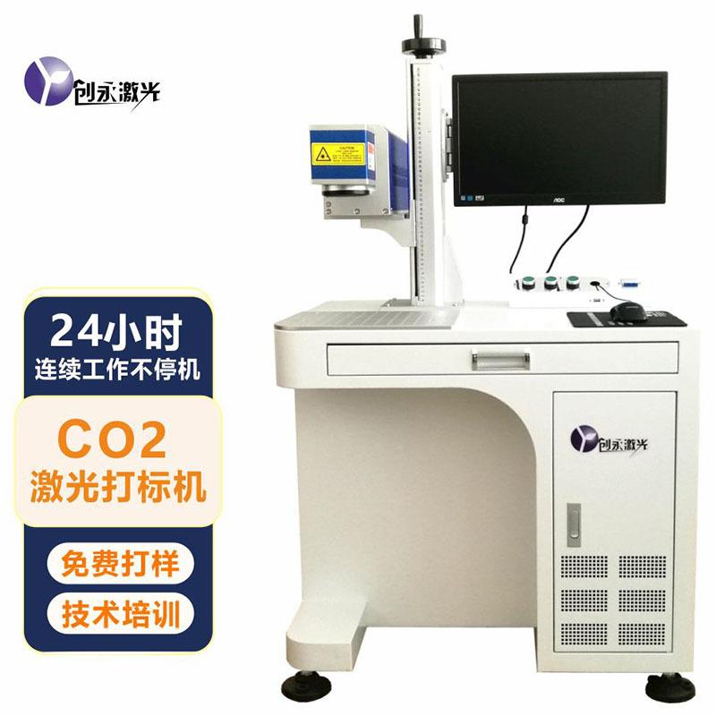 二化碳盒喷码机木头LHQ图案lo氧go激光喷码打纸包装序号印字co2码
