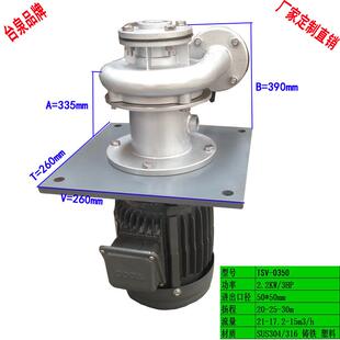 HP直立式 50SU3S 不环锈钢LLP可空转液下泵SVT 2.2KW 液下循泵