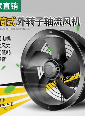 YWF机4E63外转子轴流SJL300-4风YWF4D-306筒式轴流风机Y0WF4D-710