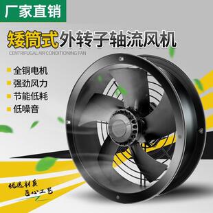 轴流风机Y0WF4D 306筒式 710 4风YWF4D YWF机4E63外转子轴流SJL300