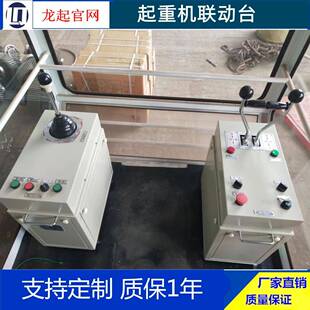 QT18 TQK4B QT9A联动台起重机行车AGH行吊动控制 台 6QT5B联QTB