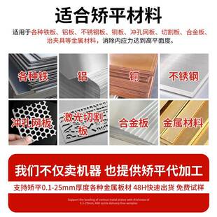 控四重式 1.2 5.mm精密铝板机整平机 不锈钢板0矫正校平数机 矫平