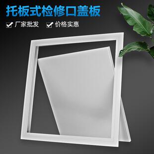 卫生间盖检板可开天花查口空调检口盖板铝合金修吊顶托板检修口