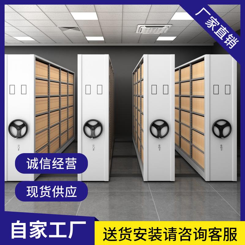 江苏可定制动档案柜手摇移密集架钢柜加e-3厚钢板高硬度全任身意