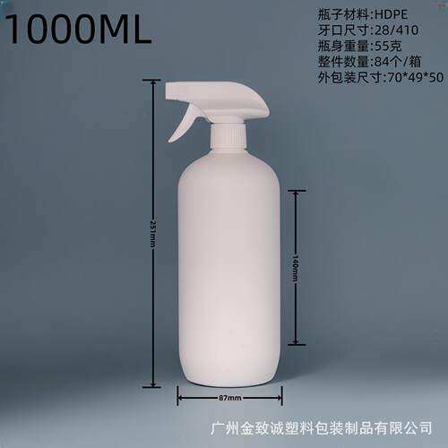 厂家现货供材应白色圆肩喷枪瓶 HDPE质M量IRR300-10容00L塑料瓶