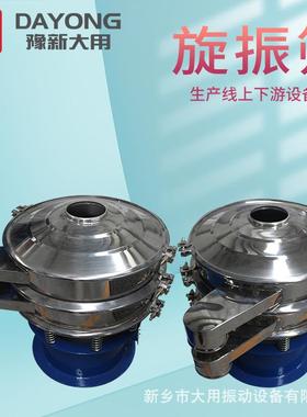 胶粉振动筛-非磁料性色振旋粉筛-金刚旋DY800-1S振筛