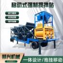 大型筑拌站商砼建462站搅拌上料一体机路桥工程全搅自动拌站移合