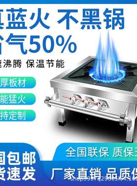火灶汤商用低HDF灶灶燃气卤肉矮猛脚灶矮仔炉天然气单眼双眼三环
