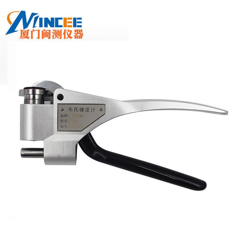 装原 硬沈阳天星W20韦氏度计-W-20A20B 铝合金钳式铝合金硬度计