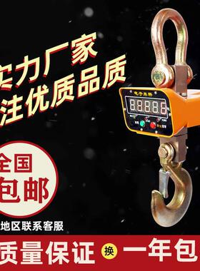 电秤子吊3T5吨数字显示电子称悬挂式膀吊无线一体直视电式子吊秤