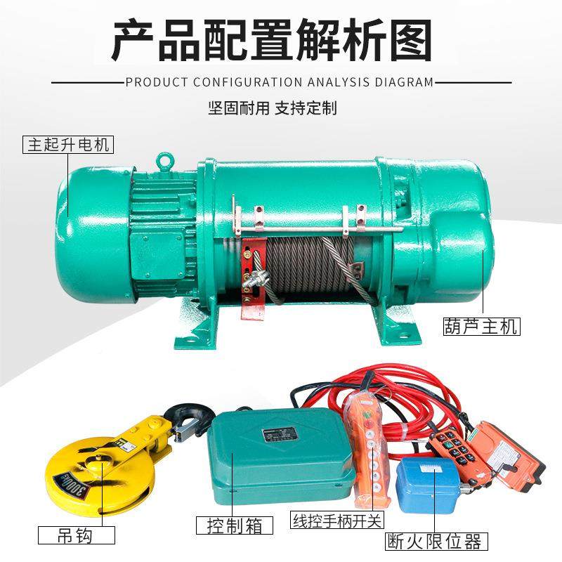 CD型坐式挂式电动葫芦/380V起重/机提升机货梯1吨6米电梯扬机1卷/,搬运/仓储/物流设备,起重葫芦,淘宝优惠券,粉丝福利购,淘宝优惠卷
