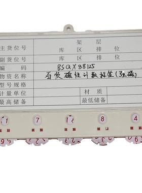 计数磁磁性签库房标识牌货标架标牌性卡标签仓库标识牌材OTE料6.5