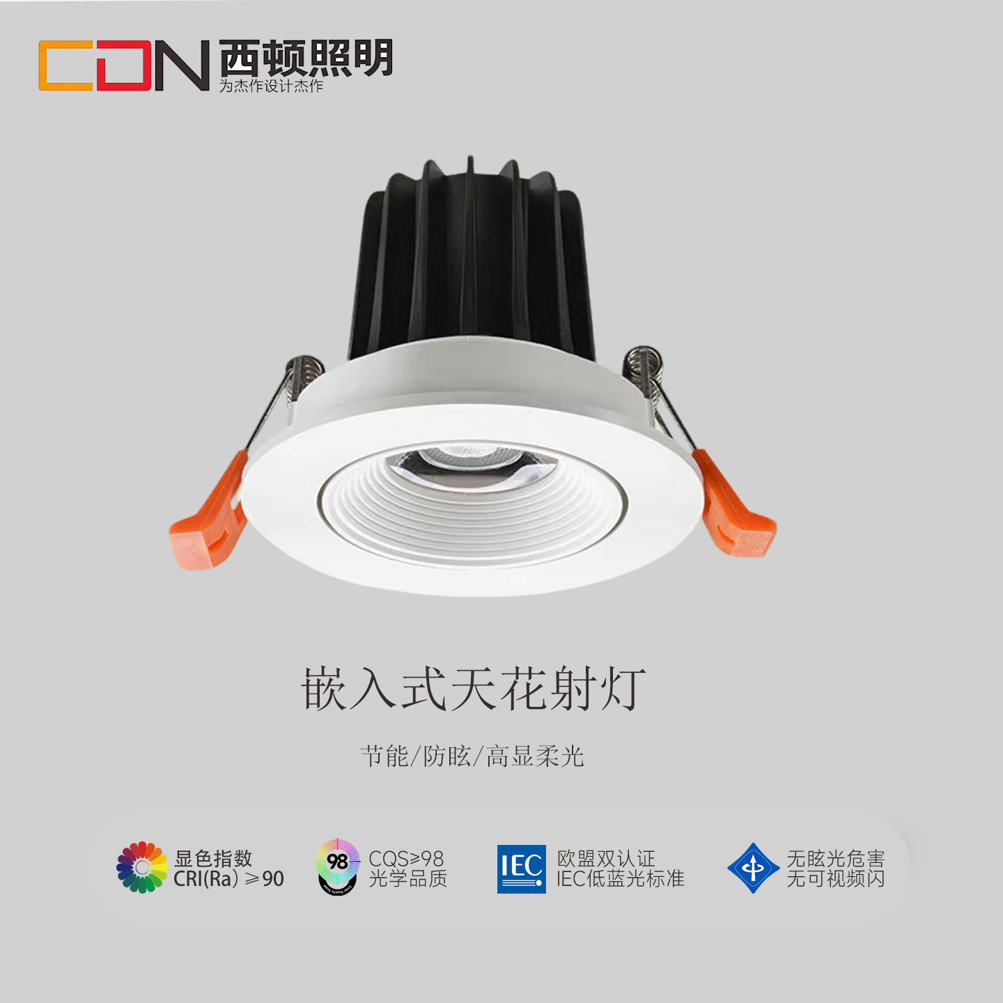 西顿照明led射灯嵌入式75开孔家用客厅背景墙过道牛眼灯CET2322R,家装灯饰光源,嵌入式射灯,淘宝优惠券,粉丝福利购,淘宝优惠卷