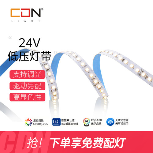 西顿照明120珠led灯带24v暗槽