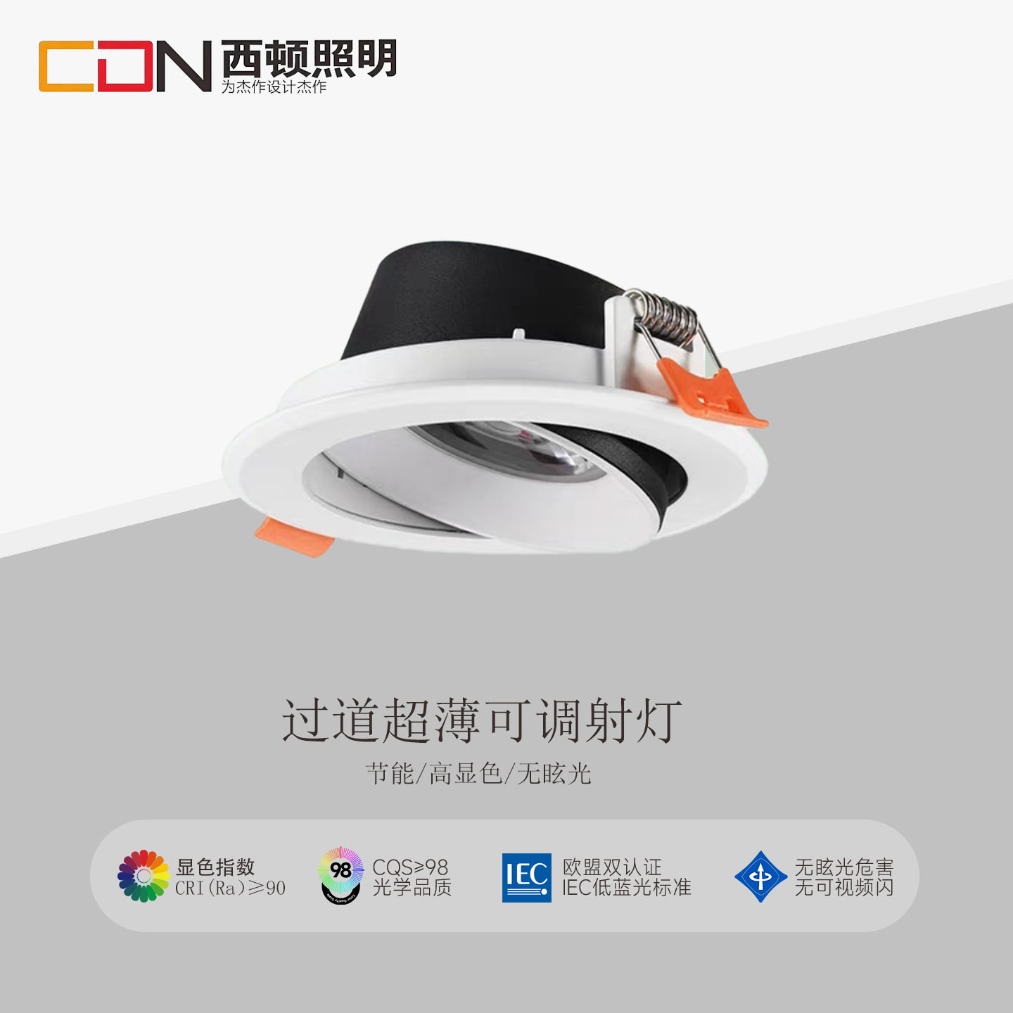 西顿led超薄天花灯嵌入式客厅洞灯吊顶7W孔灯过道桶射灯CED301C