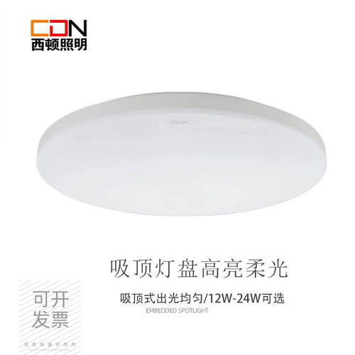 西顿照明LED吸顶灯CEX18-03-08 18W锋芒 风影银边超薄