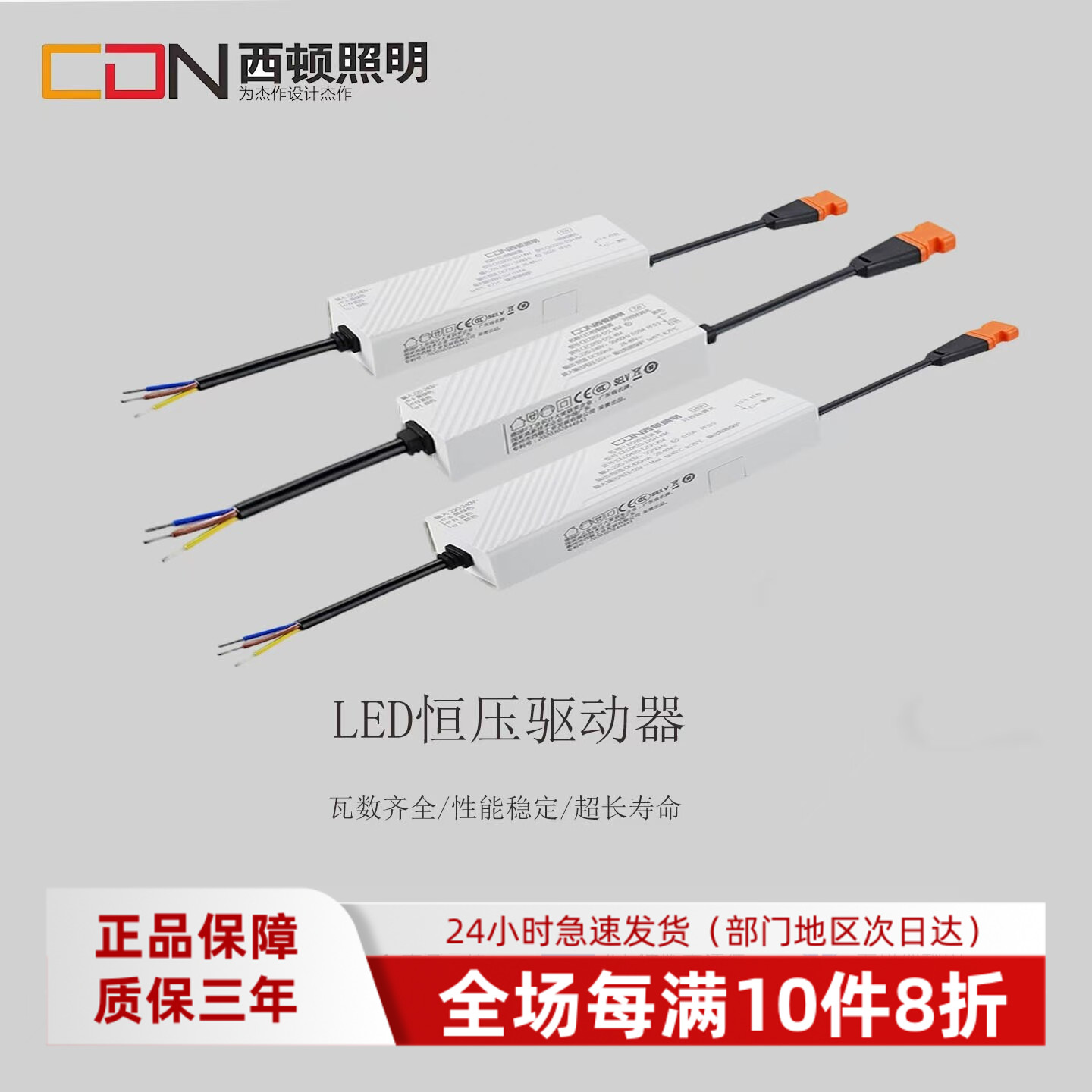 西顿LED控制器调光电源图片