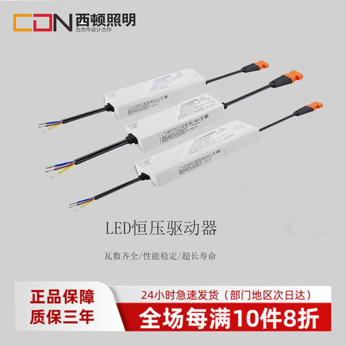 西顿LED控制器调光电源