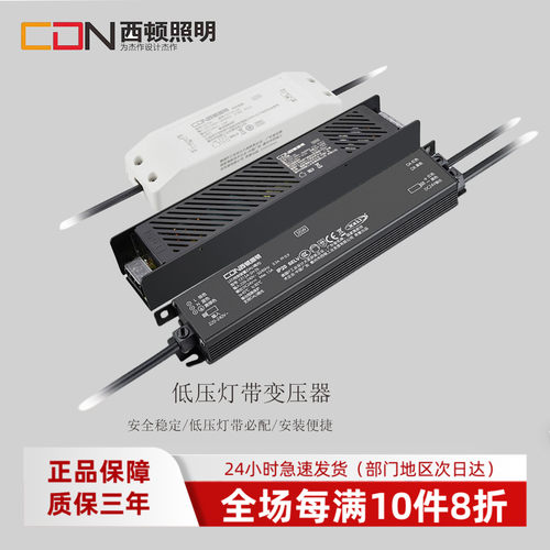 西顿照明12vled专用恒压电器灯带