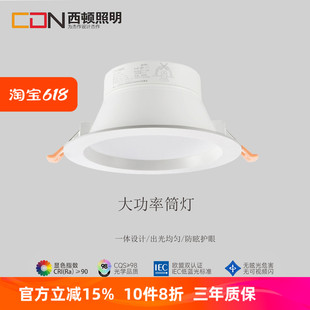 西顿照明LED嵌入式筒灯CEA13501H-S 1301H-S 1401H-S 1601H-S