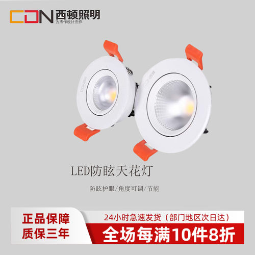 西顿照明可调角cet11046c开孔