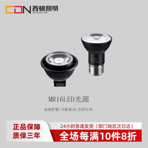 LED灯杯CDN/西顿照明超亮节能