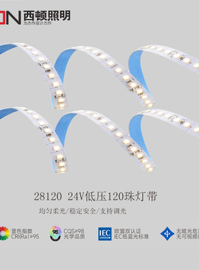西顿照明灯带led灯条中性光氛围灯120珠灯槽u型铝槽灯嵌入式28120
