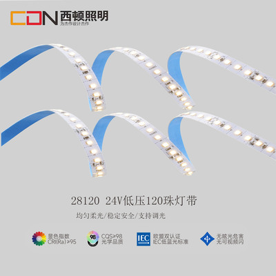 西顿120珠灯槽u型铝槽灯嵌入式