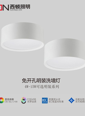 西顿照明明装筒灯led防眩超薄过道阳台明装射灯免开孔家用吸顶灯