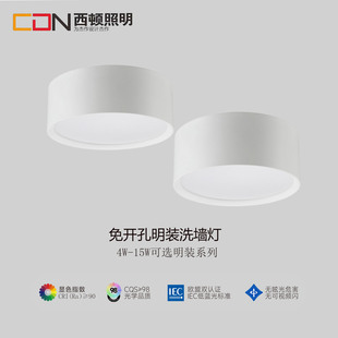 西顿照明明装筒灯led防眩超薄过道阳台明装射灯免开孔家用吸顶灯